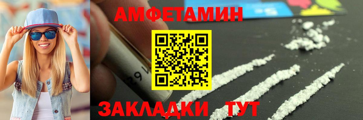 Amphetamine  Вход с VPN  Сегежа  АМФЕТАМИН 97% 