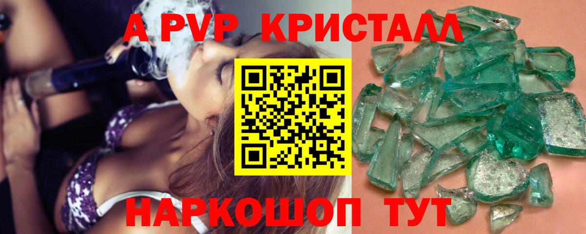 Альфа ПВП СК КРИС  Вход с VPN  Alpha PVP кристаллы  Альфа ПВП  Сегежа  Alpha PVP VHQ 