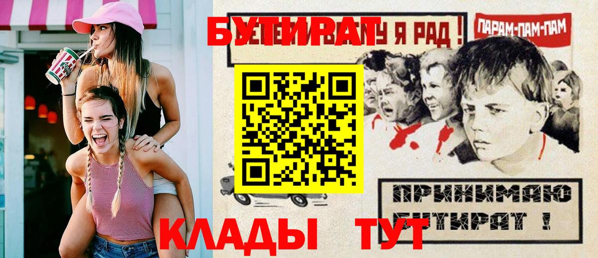 Бутират 1.4BDO Сегежа