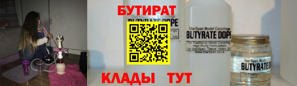 Сегежа  Бутират буратино  Вход с VPN 