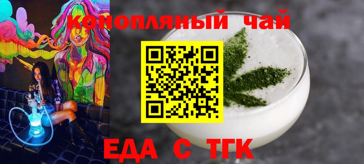 Сегежа  Cannafood марихуана  Вход с VPN 