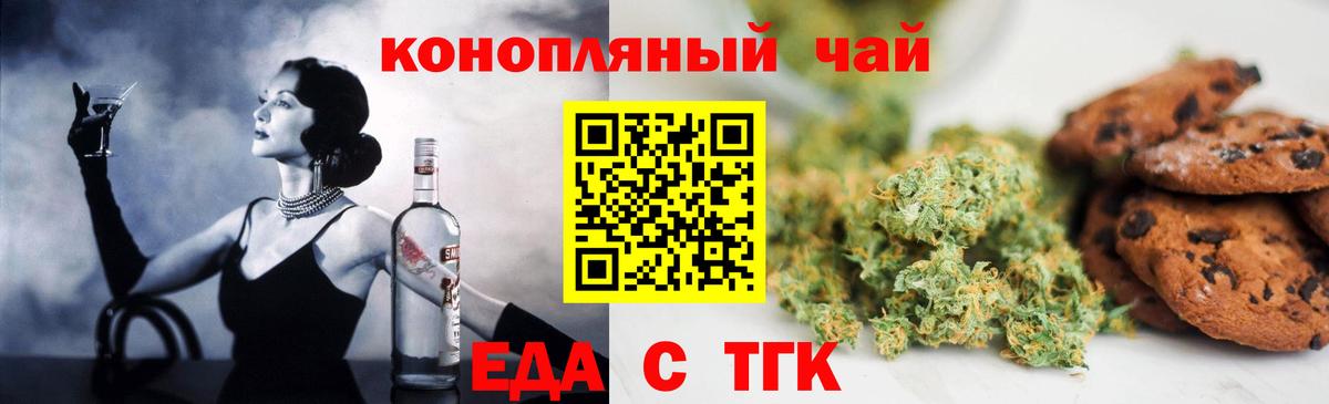 Canna-Cookies марихуана Сегежа