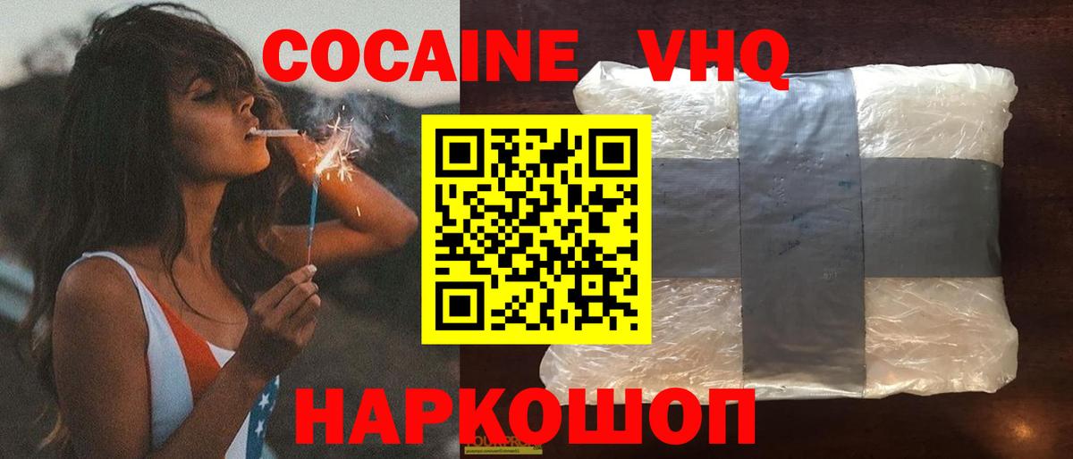 Сегежа  COCAIN 99%  Вход с VPN  КОКАИН VHQ 