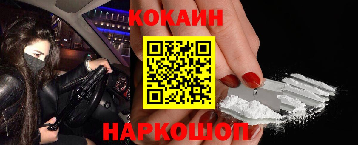 Cocaine Fish Scale Сегежа