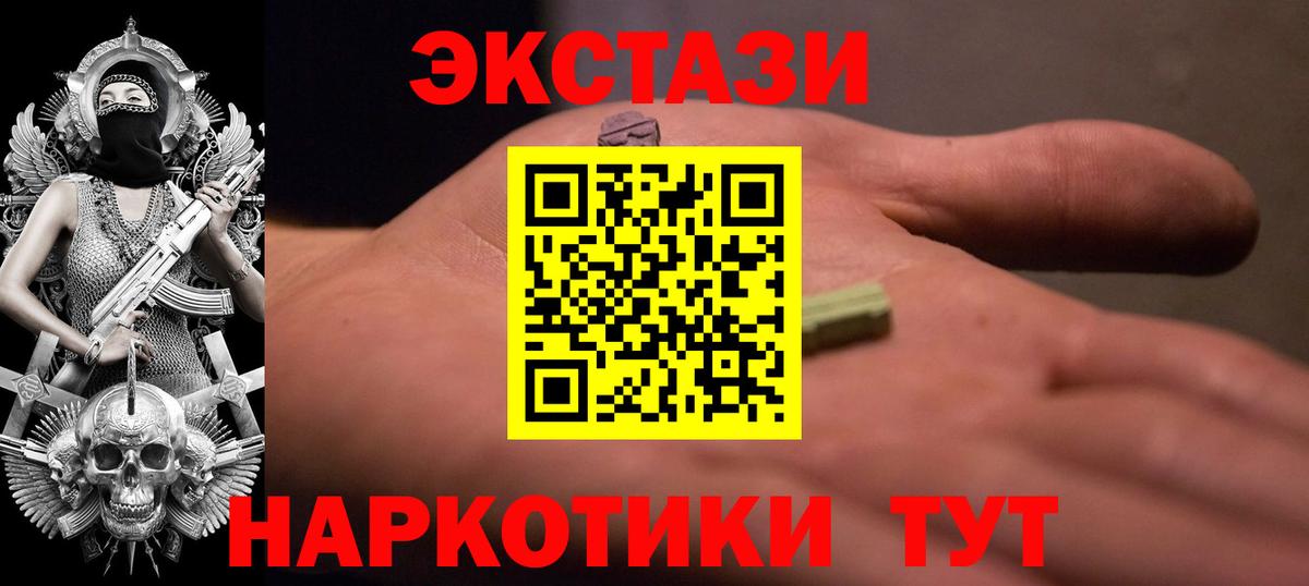 Экстази TESLA Сегежа