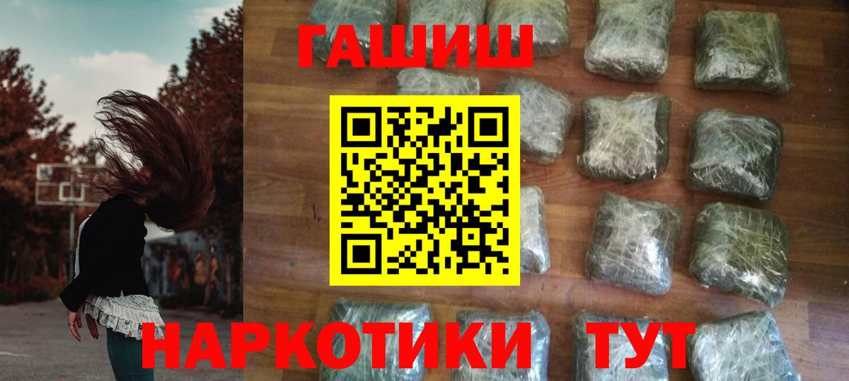 Сегежа  Гашиш hashish  ГАШ гашик  Вход с VPN 