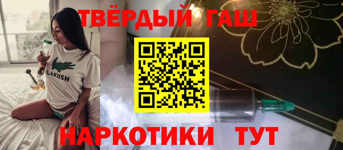 Меф МЯУ МЯУ кристаллы  Сегежа  Каннабис  Меф  КОКАИН  Вход с VPN  ГАШ  LSD-25 
