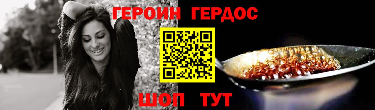 ГЕРОИН VHQ  Вход с VPN  Сегежа 