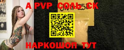 apvp Пушкино