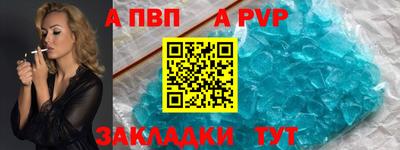 apvp Пушкино