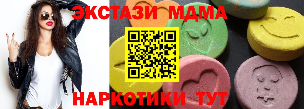 МДМА Molly  Вход с VPN  Сегежа  МДМА кристаллы 