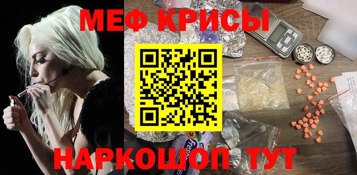 Мефедрон кристаллы Сегежа