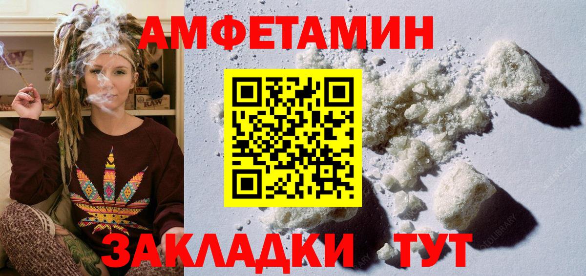 МЕТАМФЕТАМИН Methamphetamine Сегежа