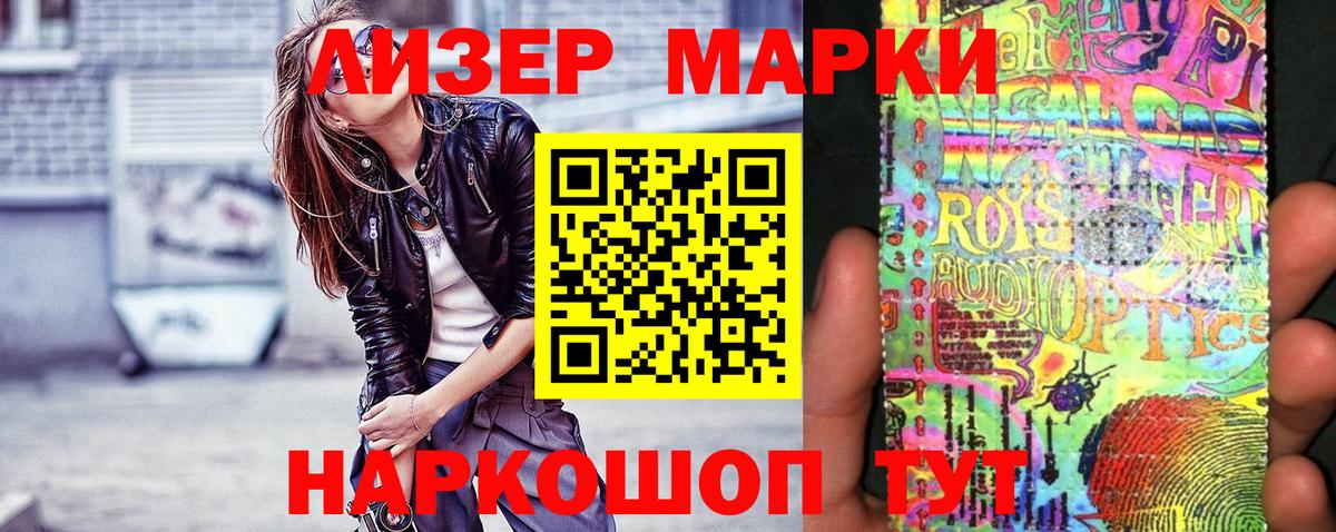 Наркотические марки 1500мкг  купить  сайты  Наркотические марки 1500мкг  Сегежа  Вход с VPN 