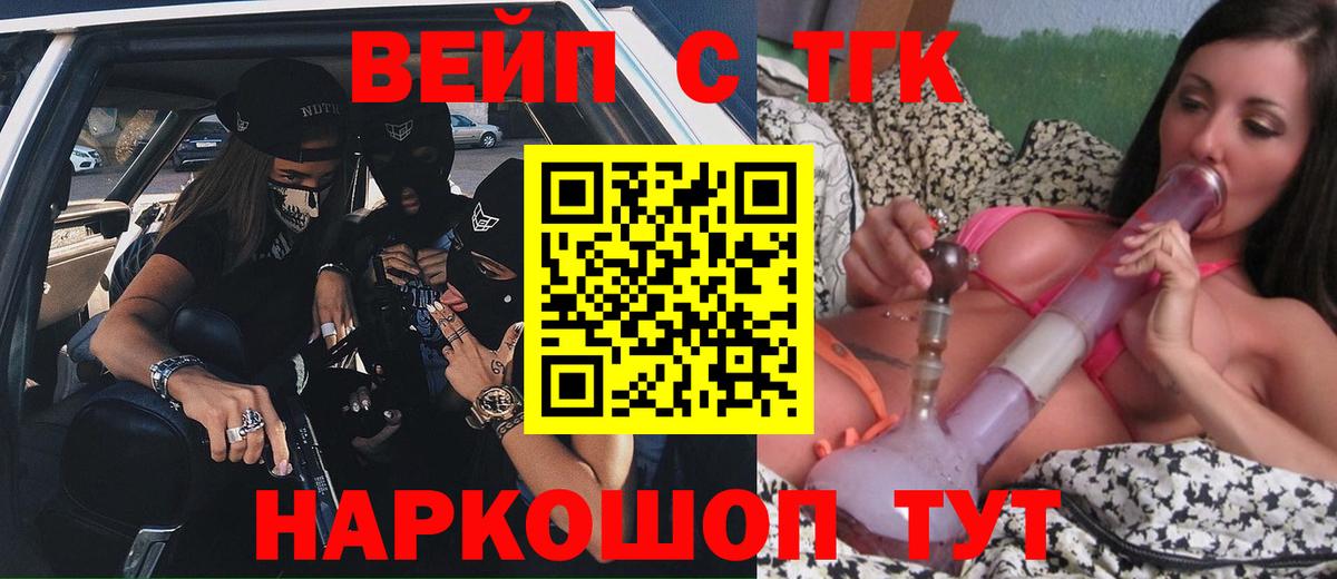 наркошоп  ТГК гашишное масло  Вход с VPN  Сегежа  Дистиллят ТГК THC oil 