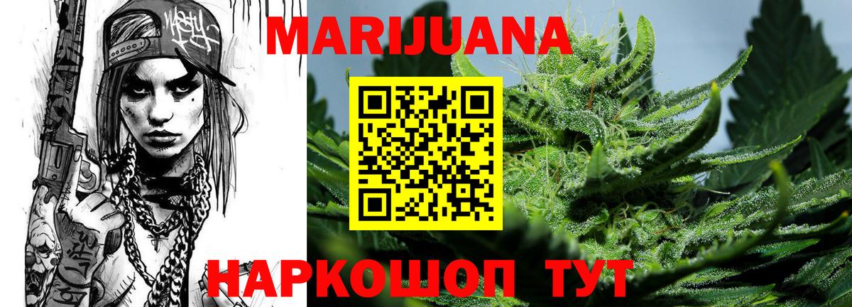 Бошки Шишки VHQ  Бошки марихуана марихуана  Вход с VPN  Шишки марихуана Bruce Banner  Сегежа 